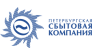 Петербургская сбытовая компания Лужское отделение по сбыту электроэнергии